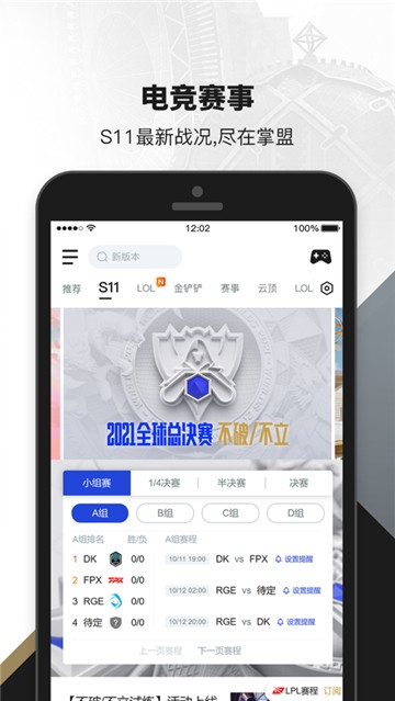 掌上英雄联盟(3)