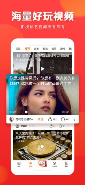 快看点app安装免费(3)