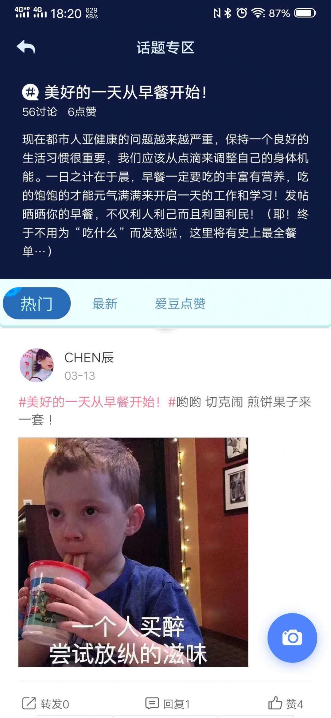 快乐星球安卓版app安装(3)