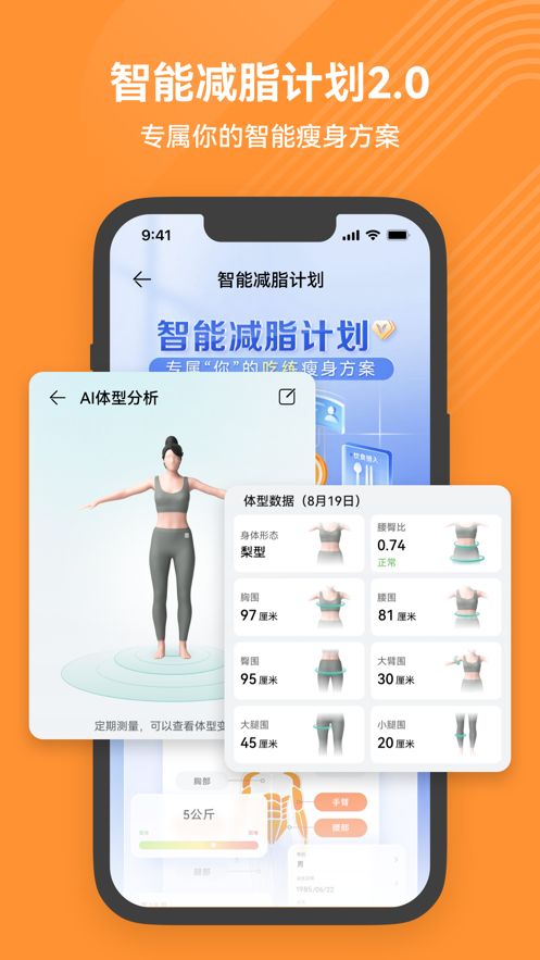 华为运动健康安卓老版本(1)