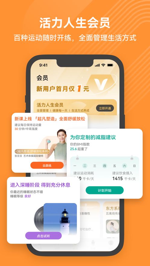 华为运动健康安卓老版本(2)