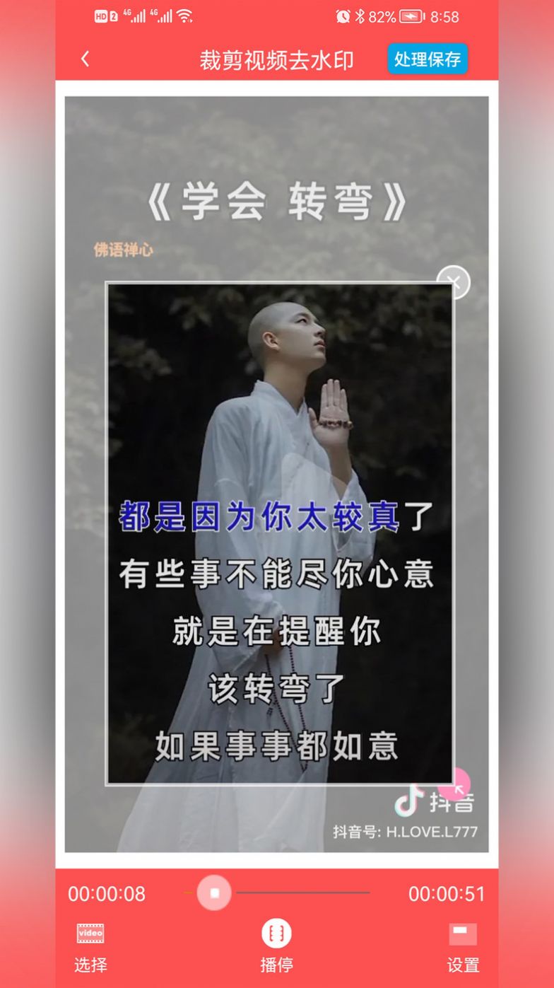 P图去水印官方软件app(3)