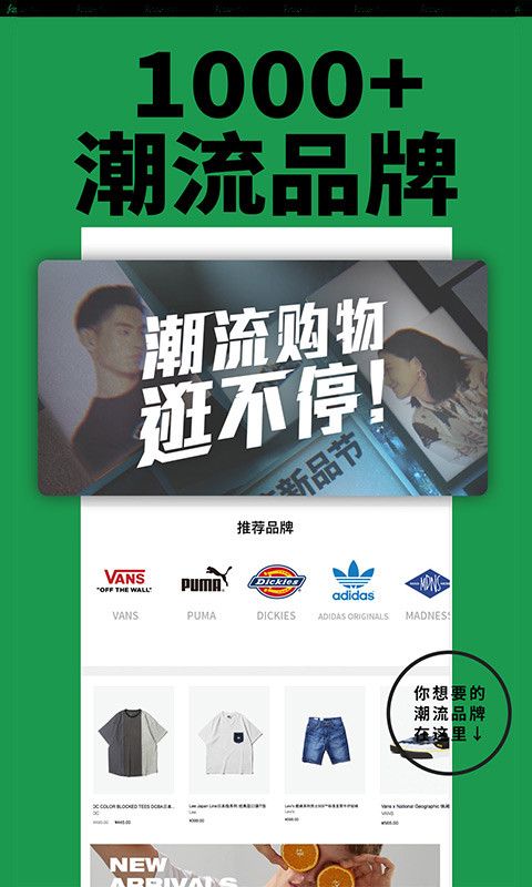 YohoBuy有货app官方版(3)
