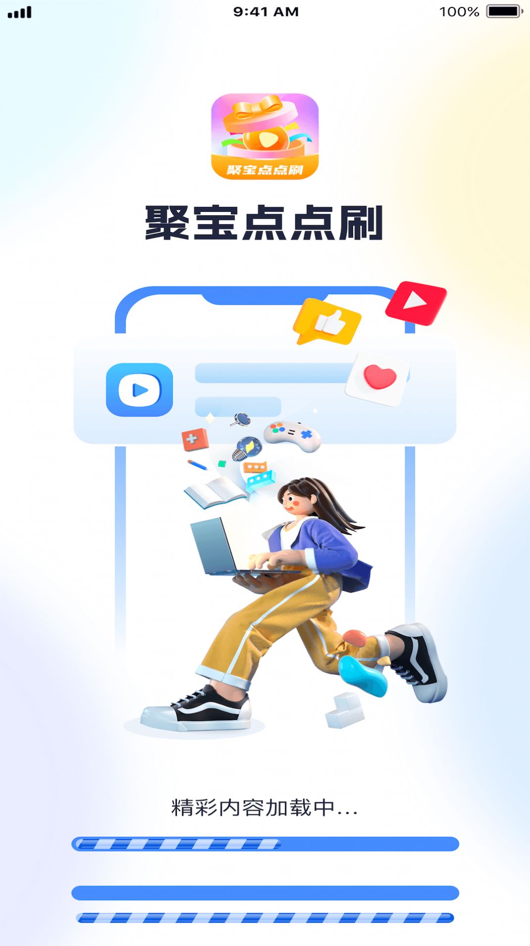 聚宝点点刷app免费版(1)