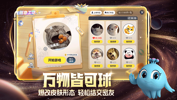 球球大作战最新版本(2)