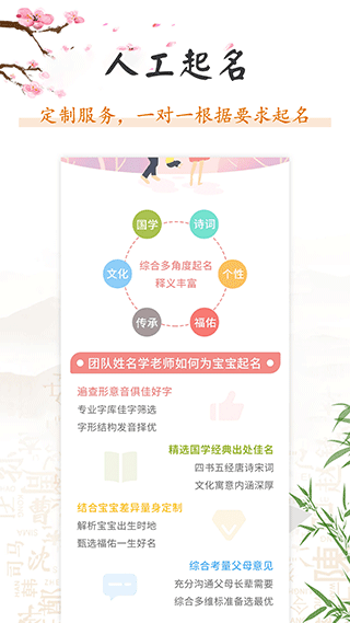 如意宝宝起名取名软件(5)