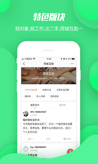 畅说108社区(3)