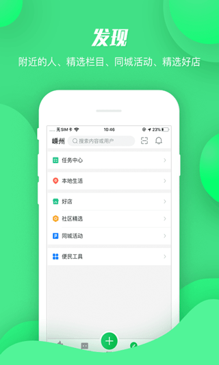 畅说108社区(5)