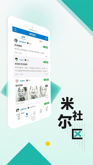米尔军事app(4)