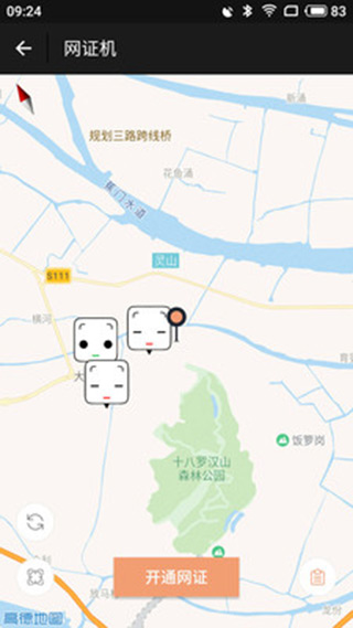 微警认证(5)