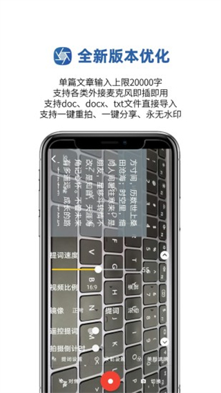 提词拍摄app(1)