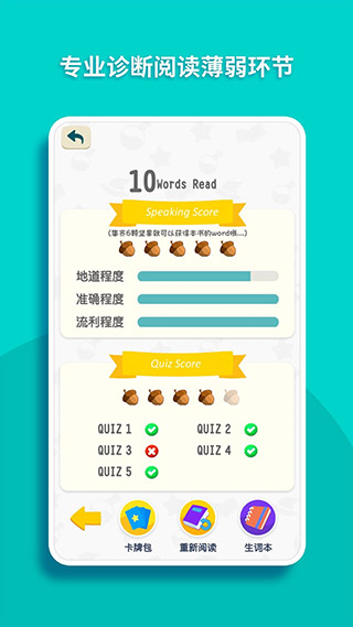读伴儿图书馆app(4)