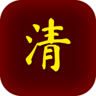清朝人生养成记 清朝人生养成记