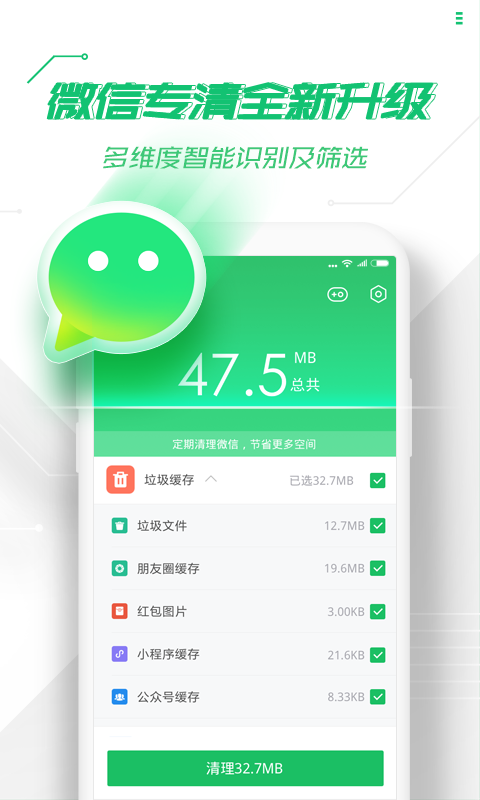 360安全卫士手机客户端(3)