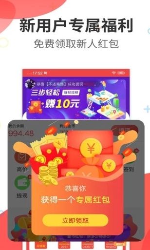 多点试玩手机app最新版本(2)