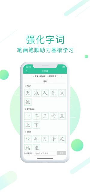 2020人教点读电子课本app中小学免费版(1)