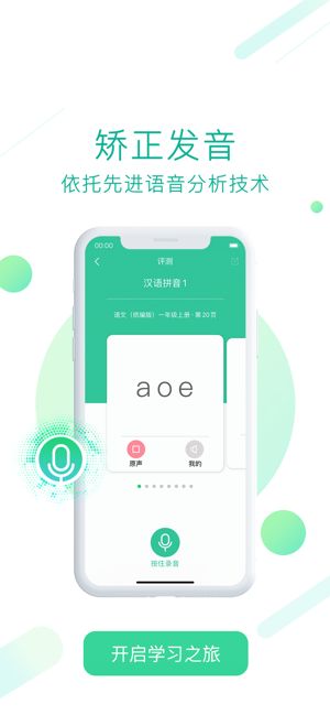 2020人教点读电子课本app中小学免费版(2)