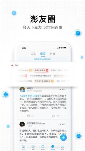 维庆资讯官方app客户端免费版(2)