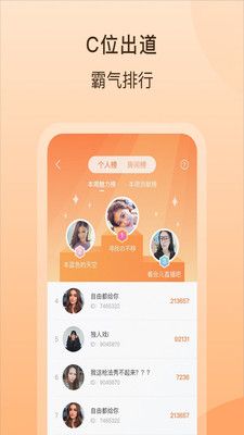 嗨玩手机版(1)