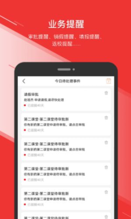 烟职在线官方手机版(1)