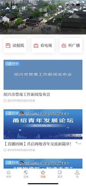 越牛新闻app官方客户端(2)