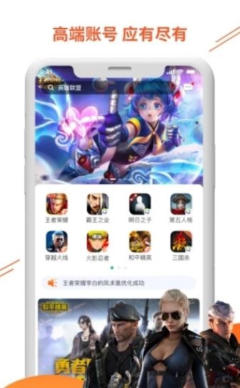 0元租号软件(1)