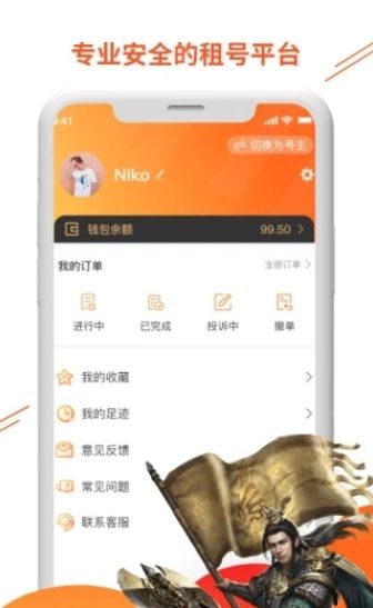 0元租号软件(3)