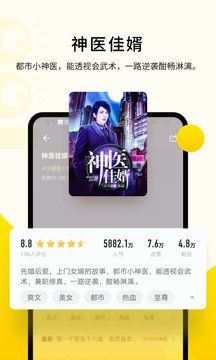 追读小说免费正版(3)