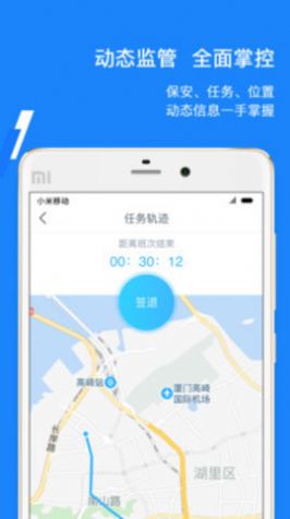 百保盾北京保安app苹果版正版(3)