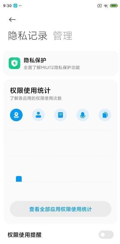 miui12.5增强版安装包(1)
