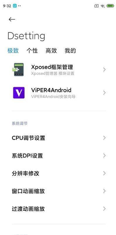 miui12.5增强版安装包(3)