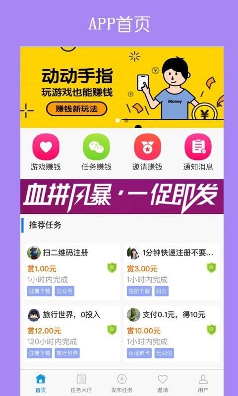 亿通行app(3)