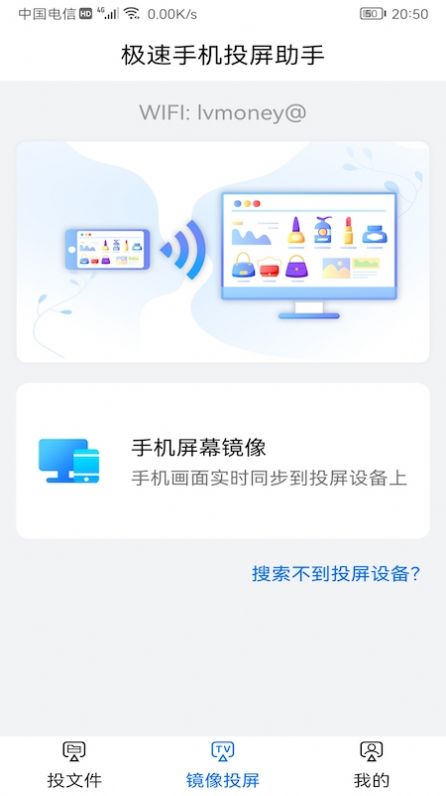 手机一键投屏app官方版(15)