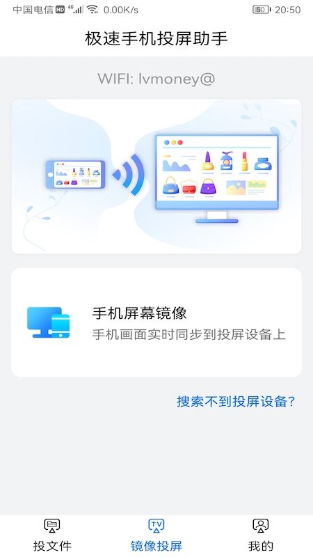 手机一键投屏app官方版(4)