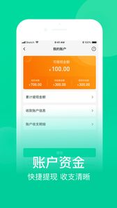 网上农博商家版app手机版(2)