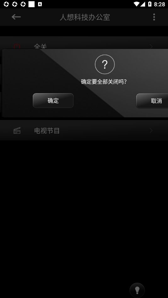Smart Control(2)