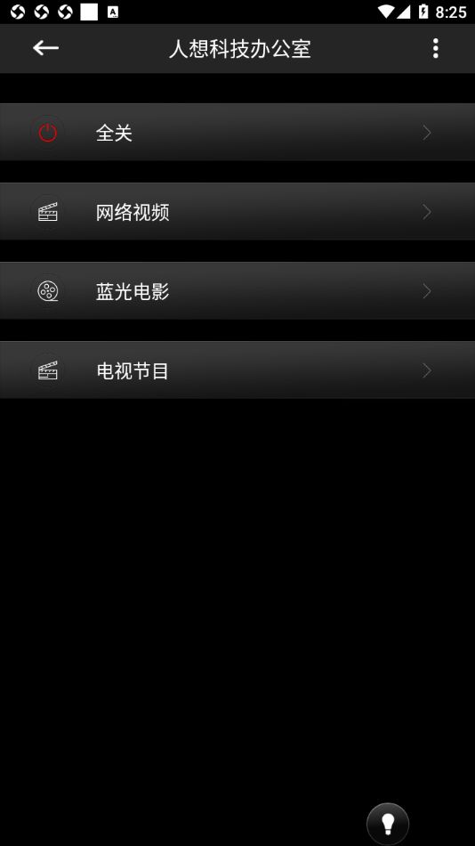 Smart Control(3)