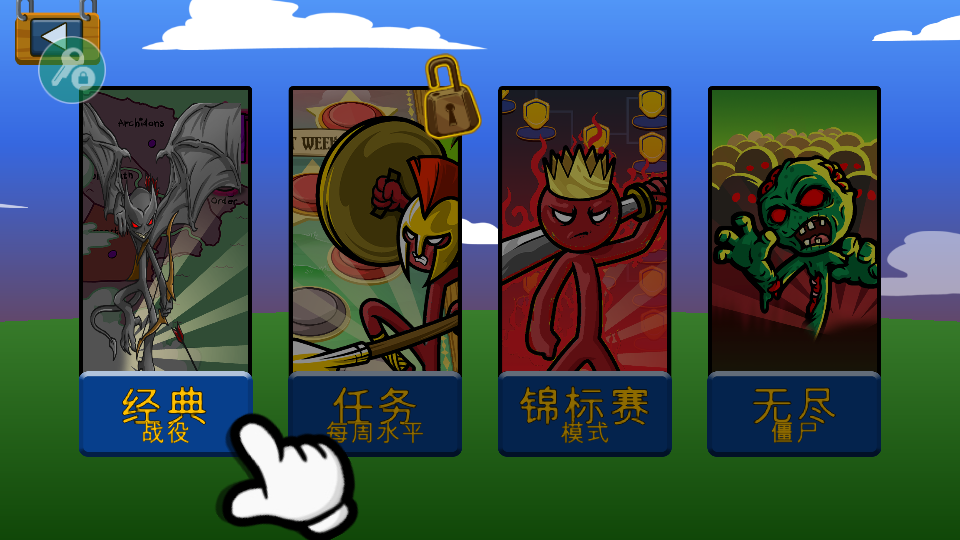 火柴人战争遗产红色火柴人魔改版(2)