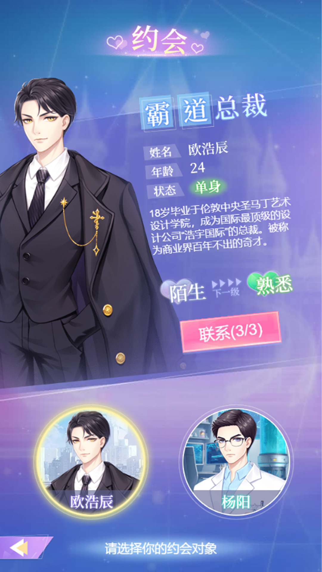 闪恋日记(2)