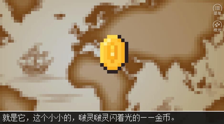 金币与人生(3)