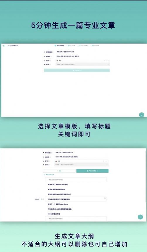 copy ai文章生成软件终身版(2)