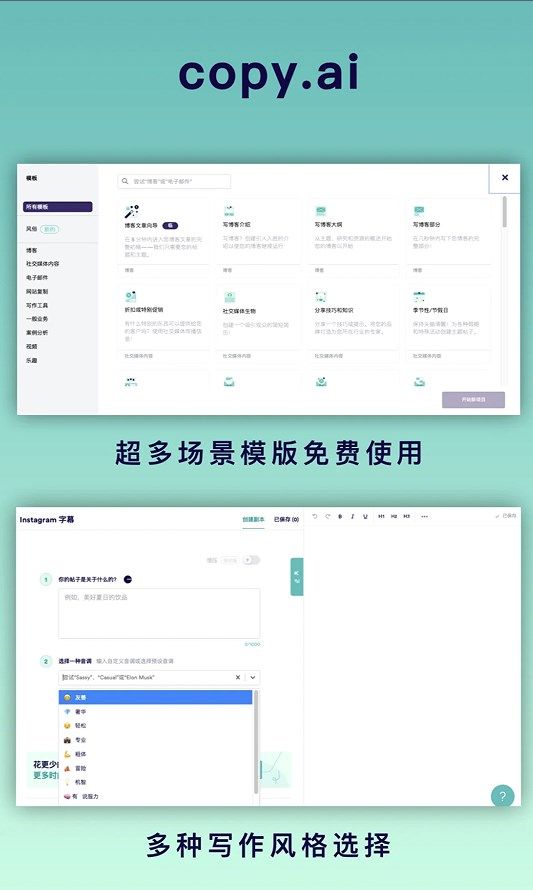 copy ai文章生成软件终身版(3)