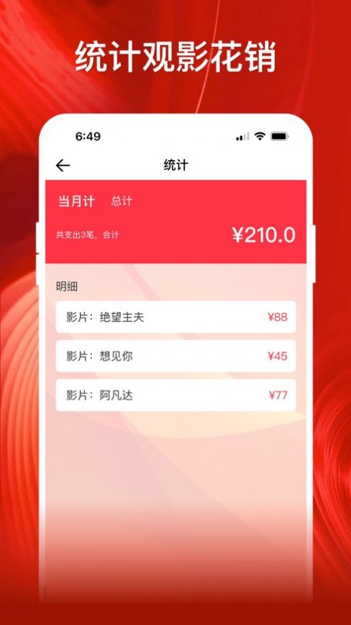 影记app苹果版安装(2)