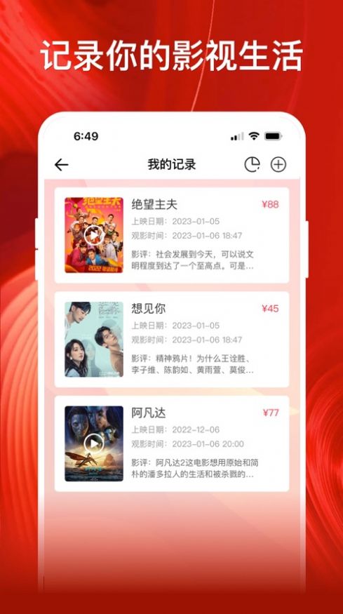 影记app苹果版安装(3)