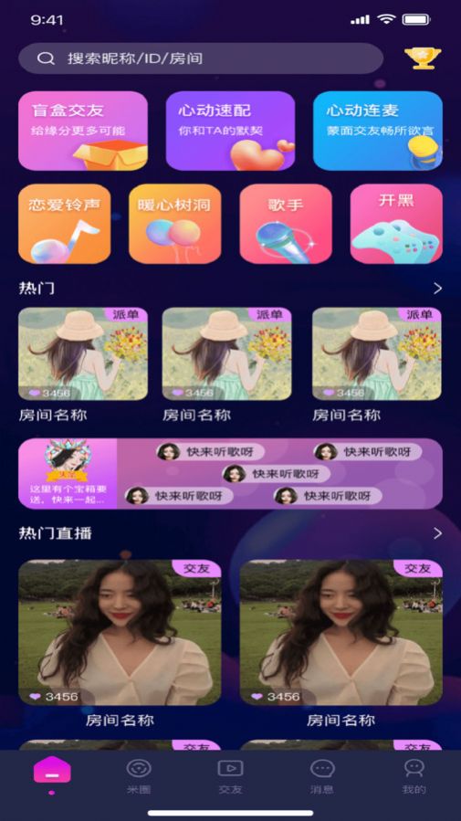 爱尼岛语音app官方(1)