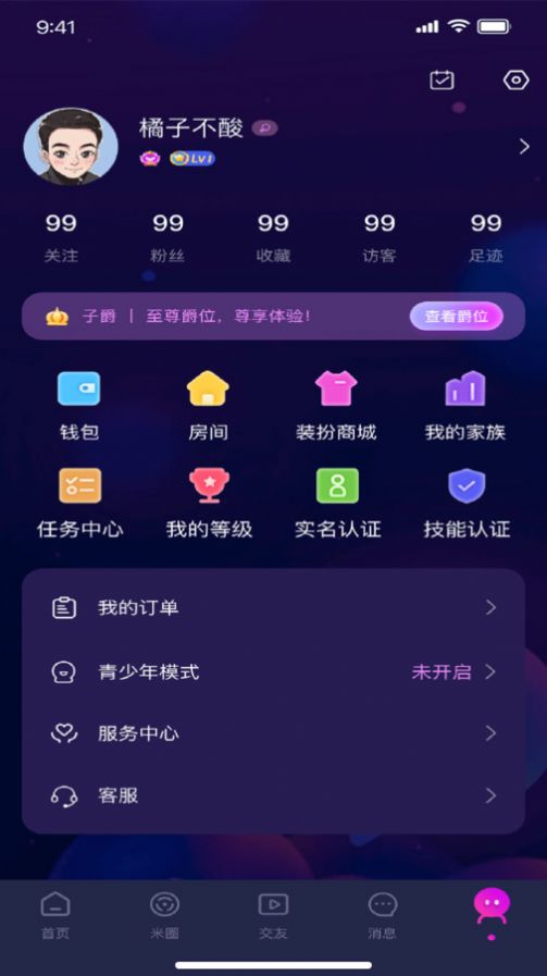 爱尼岛语音app官方(2)