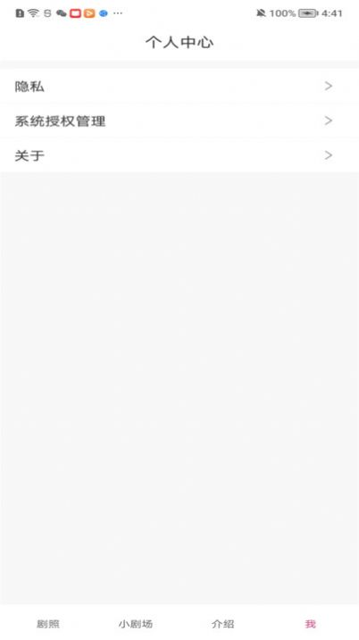 东梨短剧app官方版(2)