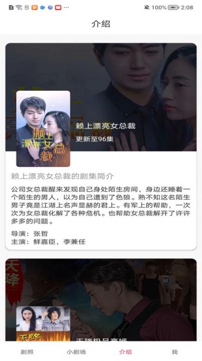 东梨短剧app官方版(3)