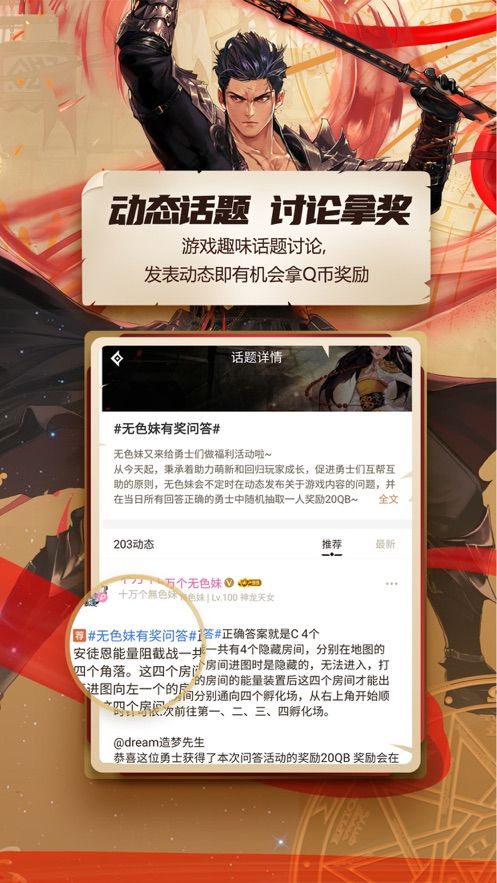 DNF助手app(2)