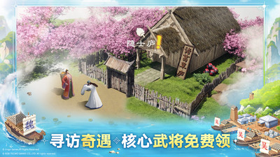 三国志战棋版图2